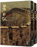 Cover: The Blue Blood Sword - Yuan Liu