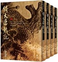 Cover: The Heaven Sword and Dragon Saber - Yuan Liu