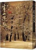 Cover: Fox Volant of the Snowy Mountain - Yuan Liu