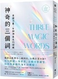 Cover: Three Magic Words: The Key to Power, Peace, and Plenty (an Eckhart Tolle Edition) - Yuan Liu