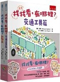 Cover: Look for It, Where Is It (2 Volumes in Total) - Wu Nan
