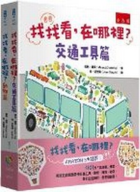 Enlarge image Cover: Look for It, Where Is It (2 Volumes in Total) - Wu Nan