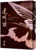 Cover: A Deadly Secret - Yuan Liu