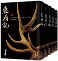 Cover: The Deer and the Cauldron - Yuan Liu