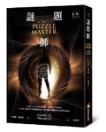 Cover: The Puzzle Master - Shang Zhou Chu Ban