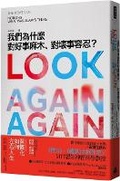 Cover: Why Are We Numb to the Good and Tolerant of the Bad? - Shi Bao Chu Ban