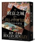 Cover: City of Fortune: How Venice Ruled the Seas - Ma Ke Bo Luo