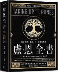 Enlarge image Cover: Taking Up the Runes:a Complete Guide to Using Runes in Spells, Rituals, Divination, and Magic - Feng Shu Lin Chu Ban She