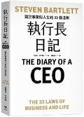 Cover: The Diary of a Ceo: The 33 Laws of Business and Life - Yue Zhi Wen Hua