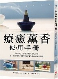 Abbildung von: Healing Aromatherapy Instruction Manual - Ping Guo Wu