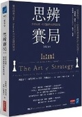 Cover: Thinking about the Game - Shang Ye Zhou Kan