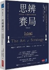Enlarge image Cover: Thinking about the Game - Shang Ye Zhou Kan