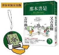 Enlarge image Cover: That Book Is - Huang Guan