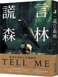 Enlarge image Cover: Tell Me - Chun Tian Chu Ban