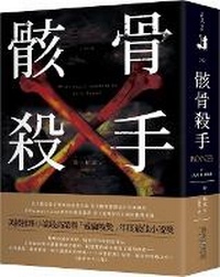 Enlarge image Cover: Bones - Chun Tian Chu Ban