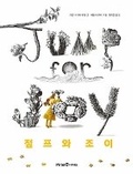 Cover: Jump for Joy - Mirae N Iseum