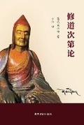 Cover: ????? - World Chinese Publishing