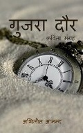 Cover: Guzra Daur - Notion Press