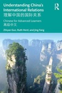 Cover: Understanding China's International Relations ????????? - Routledge