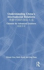 Cover: Understanding China's International Relations ????????? - Routledge