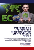 Cover: ???????????? ?????????? ? ?????????????& - LAP Lambert Academic Publishing
