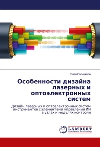 Enlarge image Cover: ??????????? ??????? ???????? ? ????????? - LAP Lambert Academic Publishing