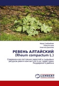 Cover: ?????? ????????? (Rheum compactum L.) - LAP Lambert Academic Publishing