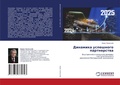 Cover: ???????? ????????? ??????????? - LAP Lambert Academic Publishing