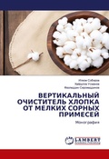 Cover: ???????????? ?????????? ?????? ?? ?????? - LAP Lambert Academic Publishing