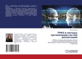 Cover: ???? ? ?????? ??????????? ?????? ???????ц - LAP Lambert Academic Publishing