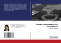 Cover: ?????? ???????????????? ???????????? - LAP Lambert Academic Publishing