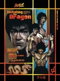 Cover: Bruce Lee Special Vol No 2 Issue No 5 Hardback Edition - EASTERN HEROES PUBLISHING