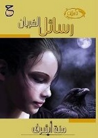 Enlarge image Cover: ????? ??????? - Kinzy Publishing Agency