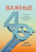 Cover: Learning to Love Midlife. 12 Reasons Why Life Gets Better with Age - Mann, Ivanov and Ferber