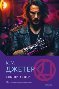 Enlarge image Cover: Doktor Adder - fanzon