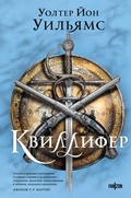 Cover: Kvillifer - fanzon