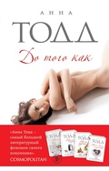 Cover: Do togo kak - Eksmo