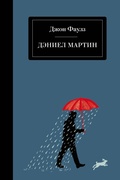 Cover: Deniel Martin - Eksmo