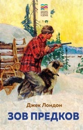 Cover: Zov predkov - Eksmo