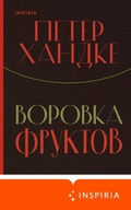 Cover: Vorovka fruktov - Inspiria