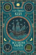 Cover: Vse morya mira - fanzon