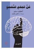 Cover: The art of psychotherapy - &iquest;&iquest;&iquest;&iquest;&iquest;&iquest;&iquest;&iquest; &iquest;&iquest;&iquest;&iquest;&iquest; &iquest;&iquest;&iquest;&iquest;&iquest;&iquest;&iquest;&iquest;