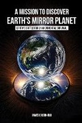 Cover: A Mission to Discover Earth's Mirror Planet - Amazon Direct Publishing