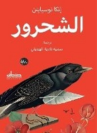 Enlarge image Cover: ??????? - Samawy