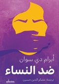 Cover: ?? ?????? - Samawy