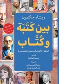 Cover: ??? ???? ????? - Samawy