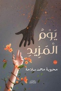 Cover: ??? ?????? - Samawy
