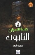 Cover: ??????? - Kinzy Publishing Agency