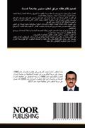 Cover: ????? ???? ????? ????? ????? ???????? ???  - Noor Publishing