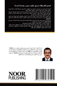 Enlarge image Cover: ????? ???? ????? ????? ????? ???????? ???  - Noor Publishing